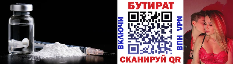 Бутират BDO 33%  Купить где  Белая Калитва 