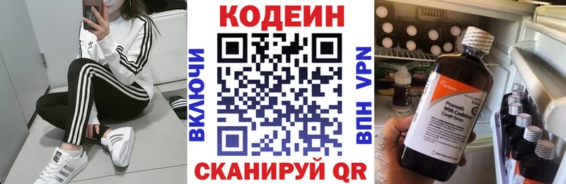 Кодеиновый сироп Lean напиток Lean (лин)  Купить где  Белая Калитва 