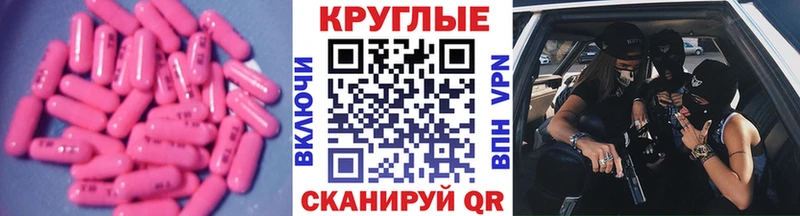 Купить где  Белая Калитва  Экстази круглые 