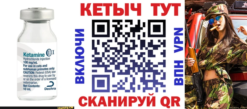 Кетамин VHQ  Купить где  Белая Калитва 