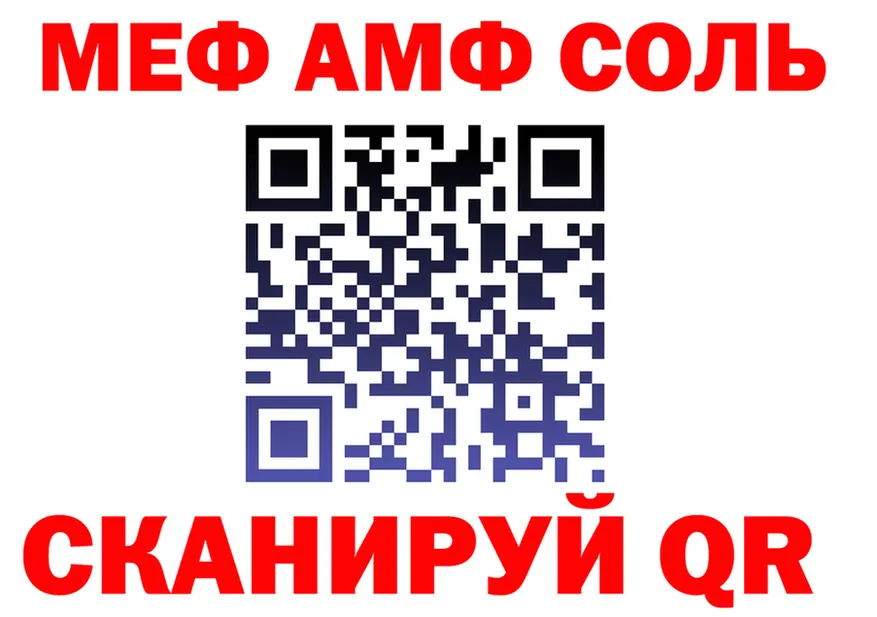 МЕФ мука ONION shop МЕГА Белая Калитва