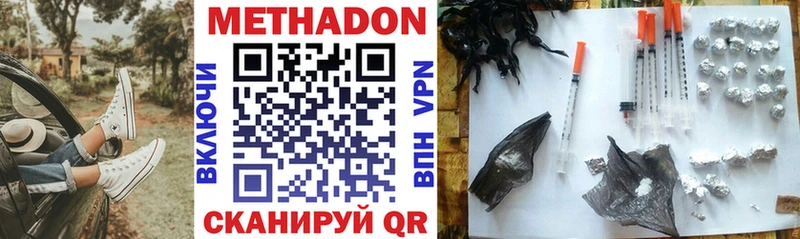 МЕТАДОН methadone  Купить где  Белая Калитва 